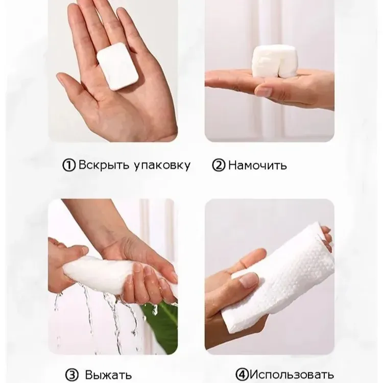 Портативное полотенце
