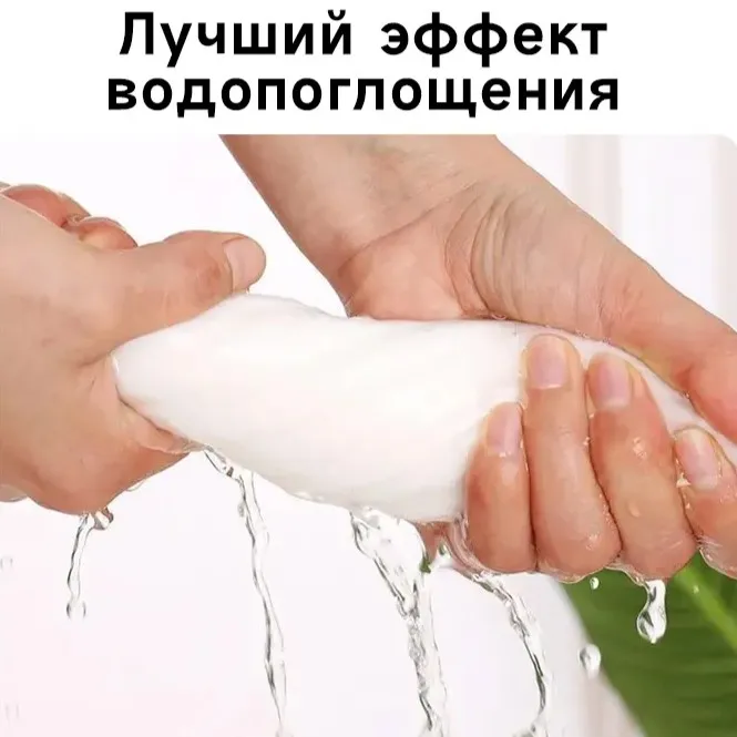Портативное полотенце