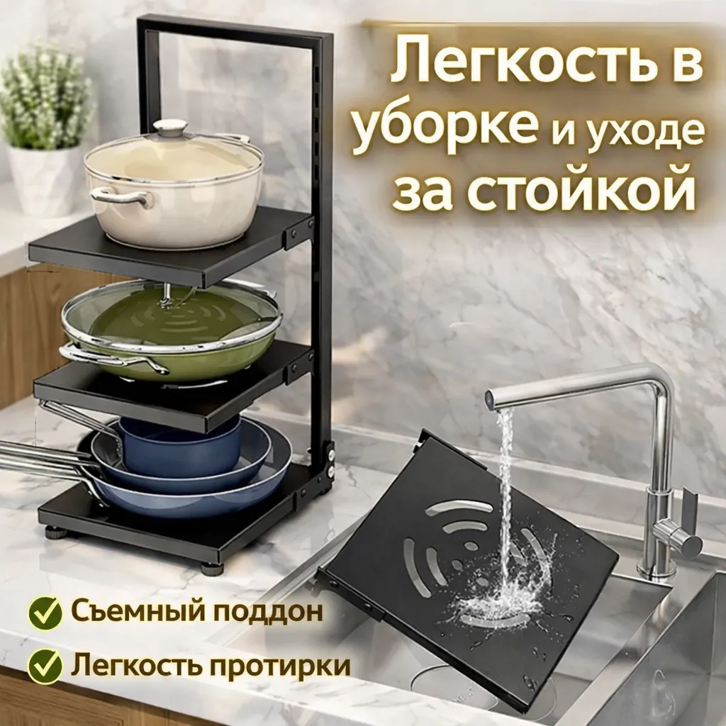 Кухонный стеллаж-стойка