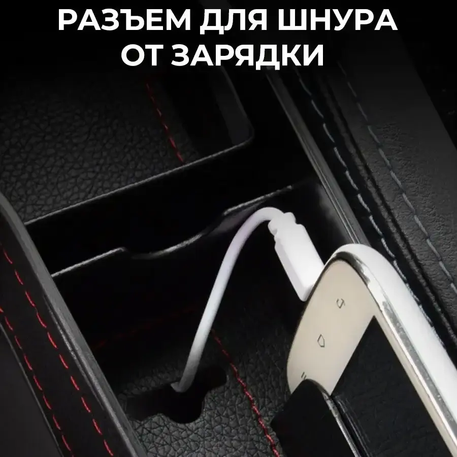 Органайзер между сиденьем и консолью
