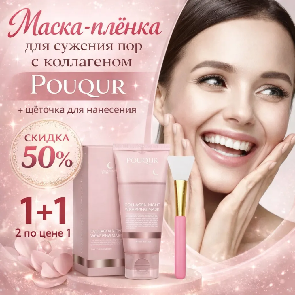 Маска-плёнка для сужения пор с коллагеном MEDI-PEEL