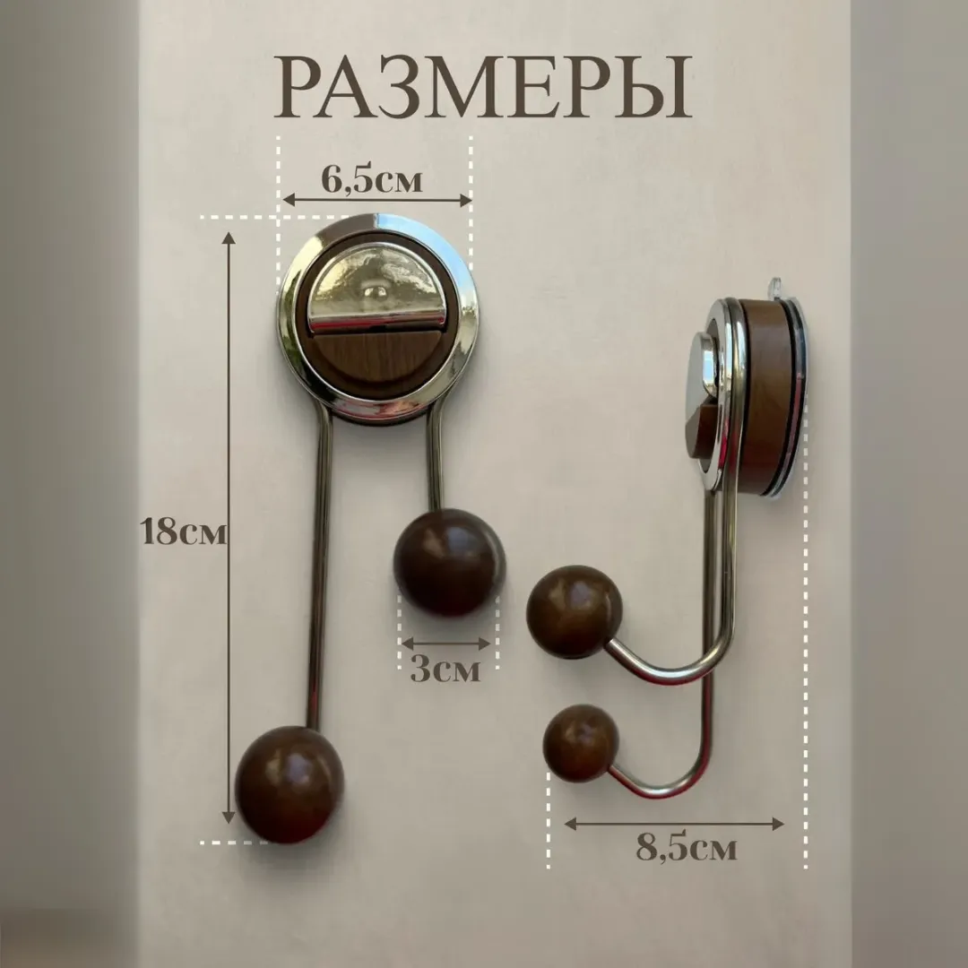 Стильный настенный крючок