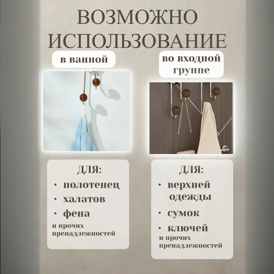 Стильный настенный крючок