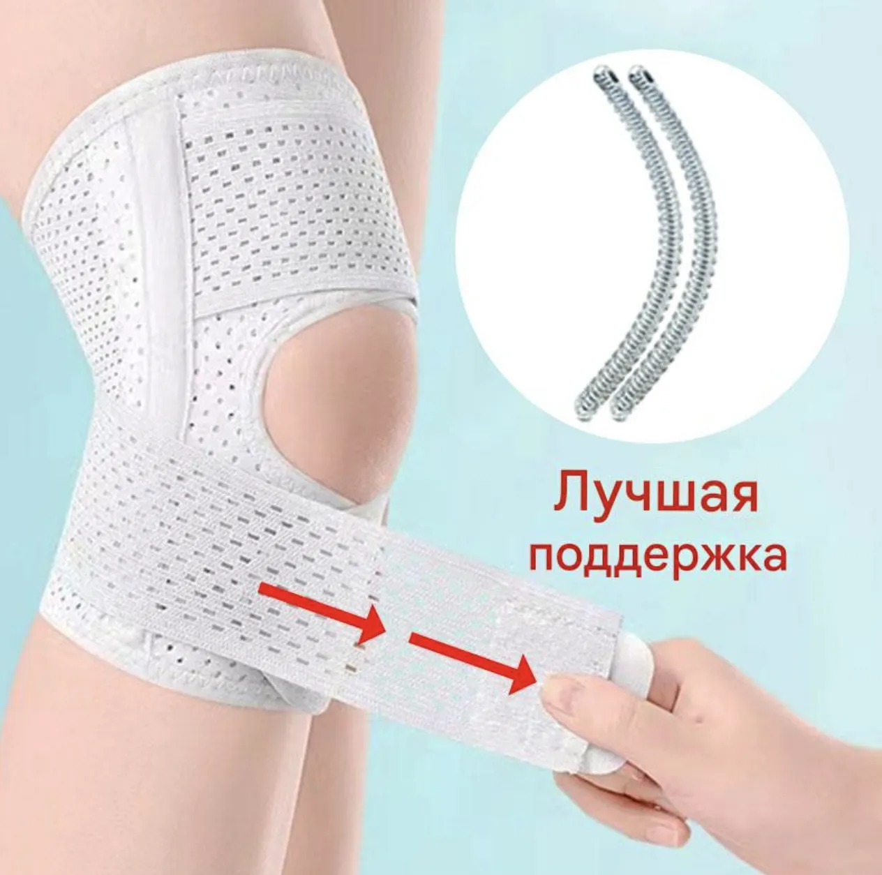 Менисковые наколенники