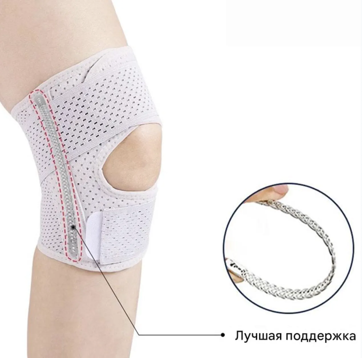 Менисковые наколенники