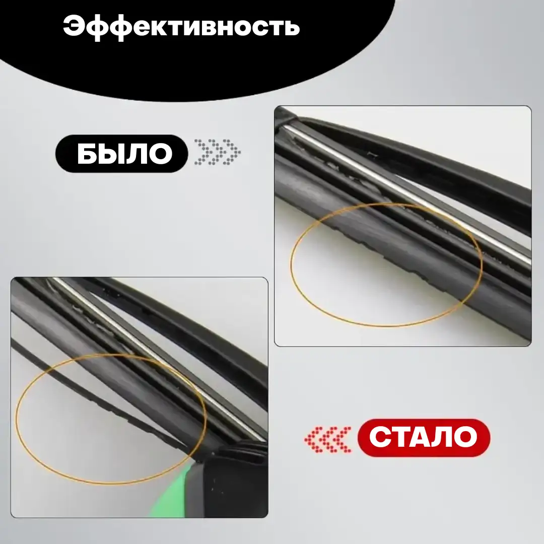 Быстрый эффект