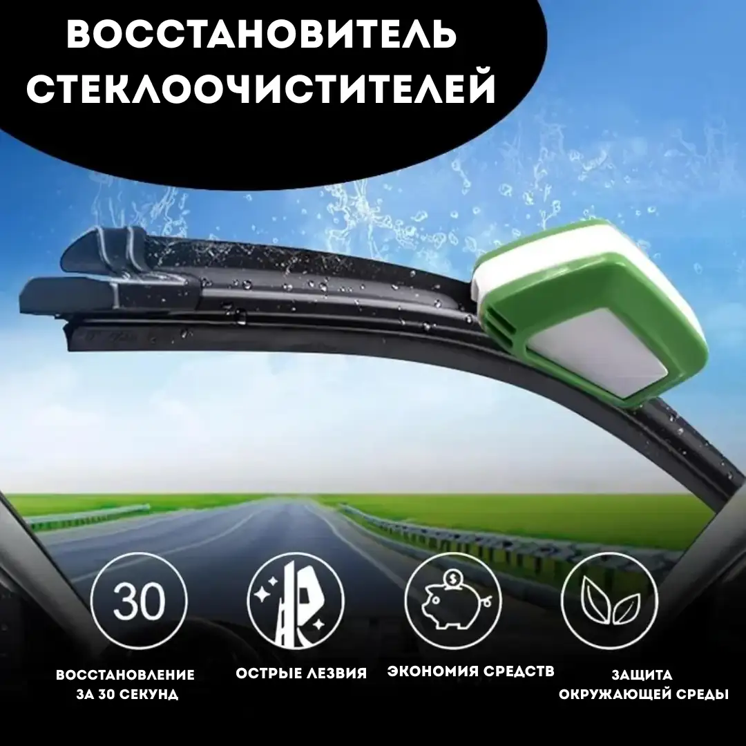 Восстановление за минуты