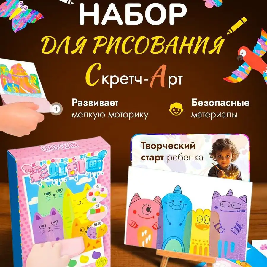 Идеальный подарок для детей!