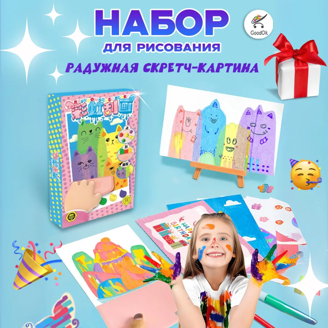 Набор творчества