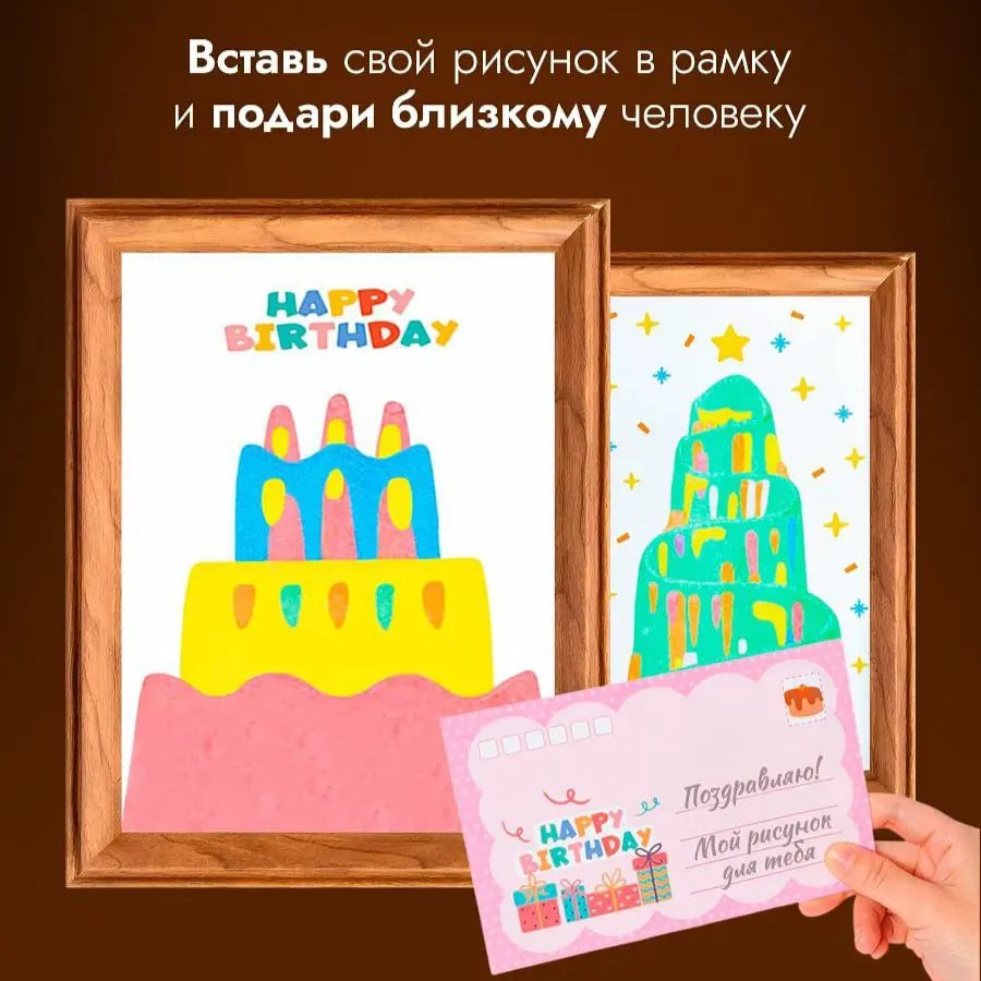 Набор творчества