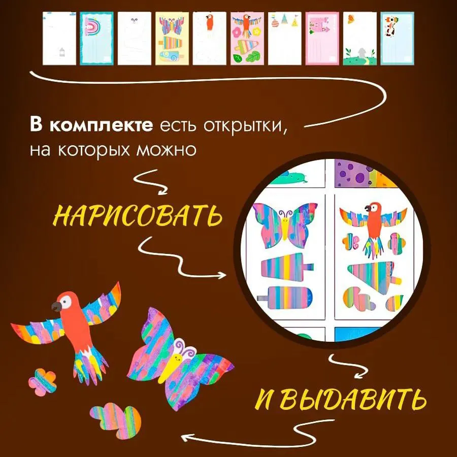 Набор творчества
