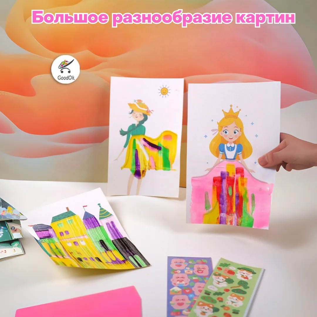 Набор творчества