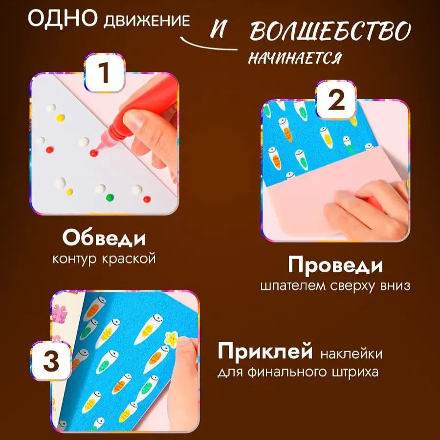 Набор творчества