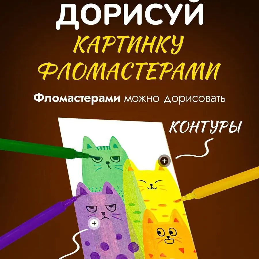 Набор творчества