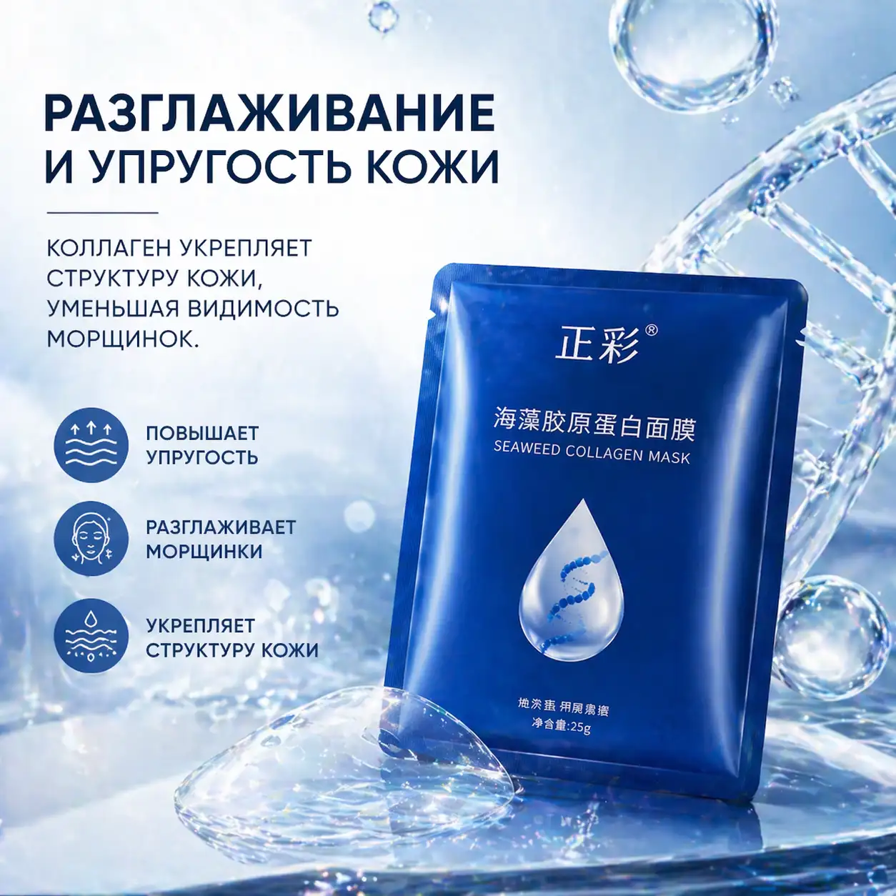 Разглаживание и упругость кожи