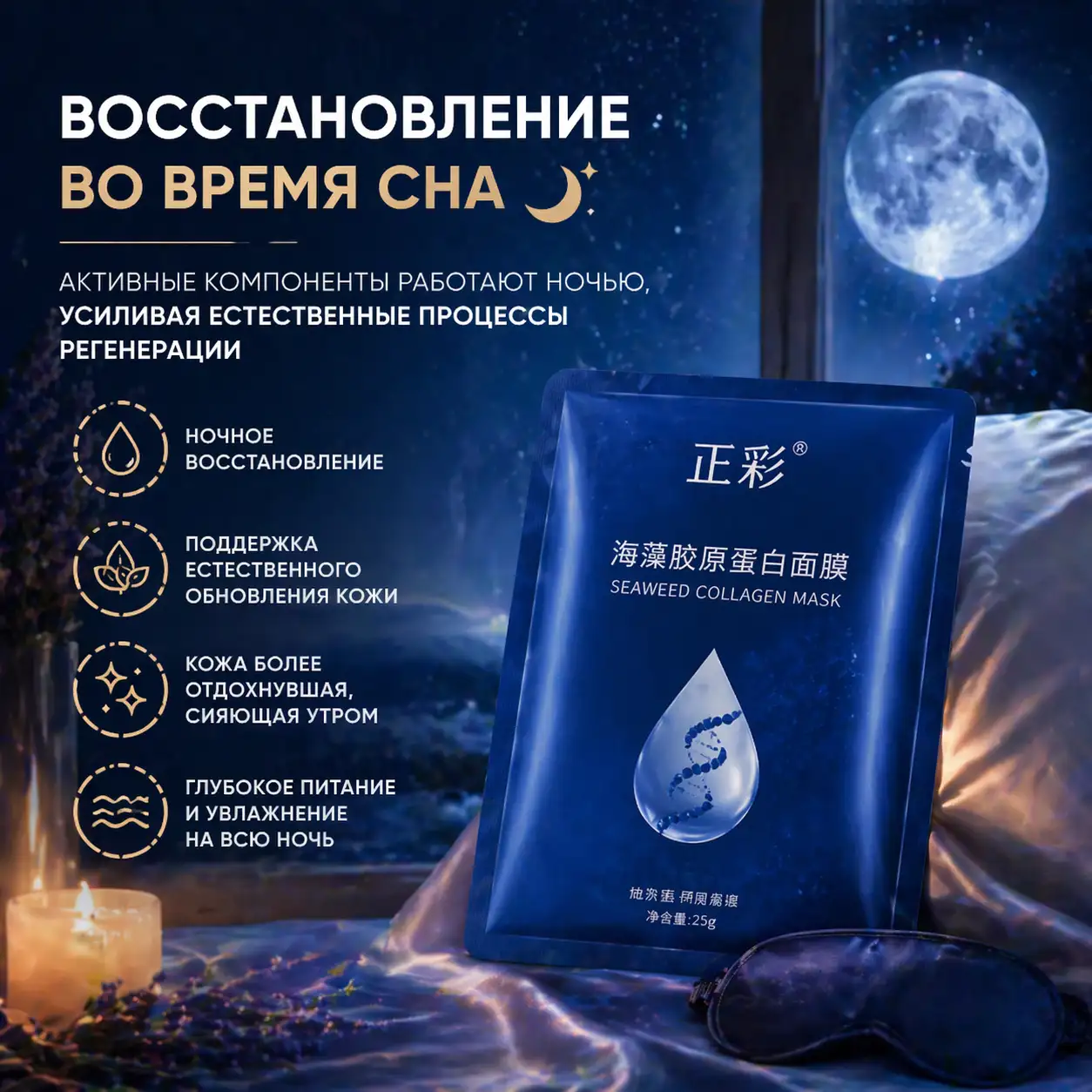 Восстановление во время сна