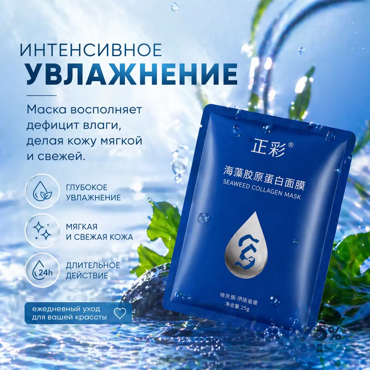 Интенсивное увлажнение