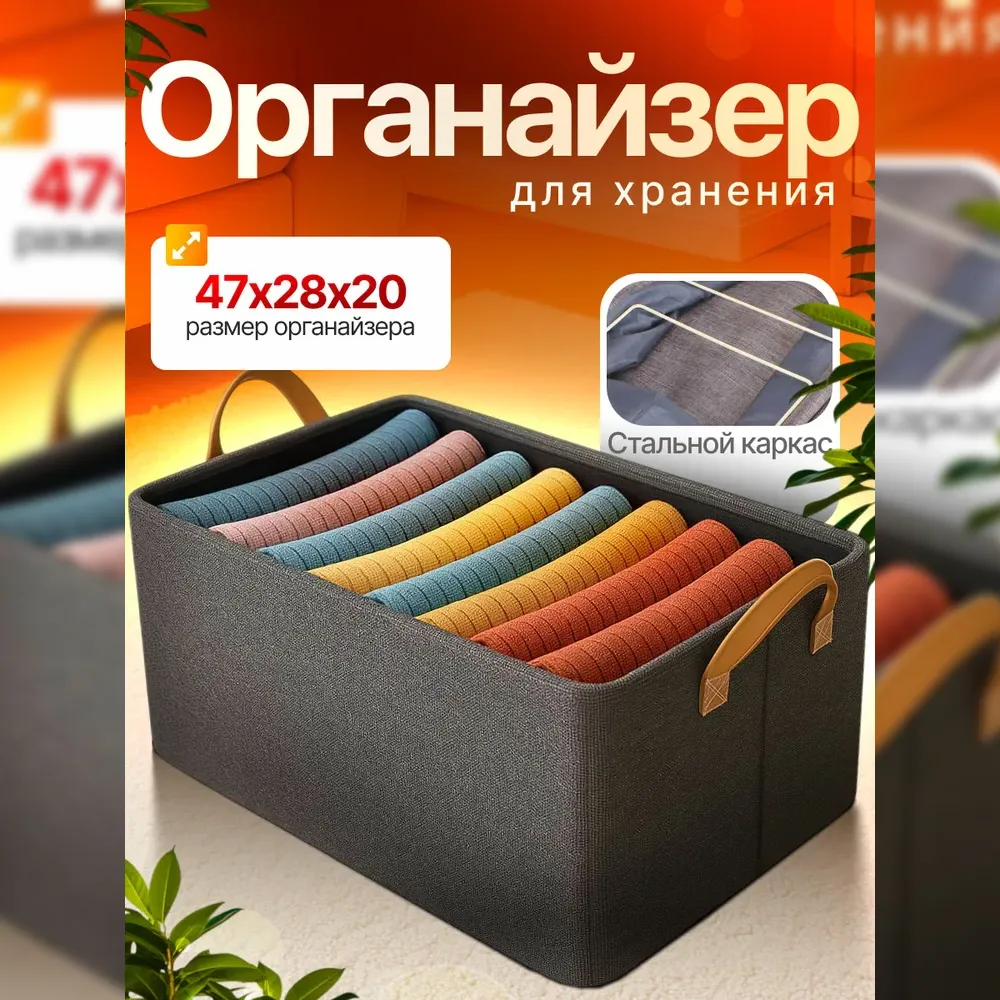 Органайзер для хранения