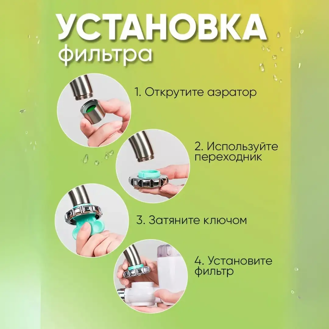 Элементарная установка