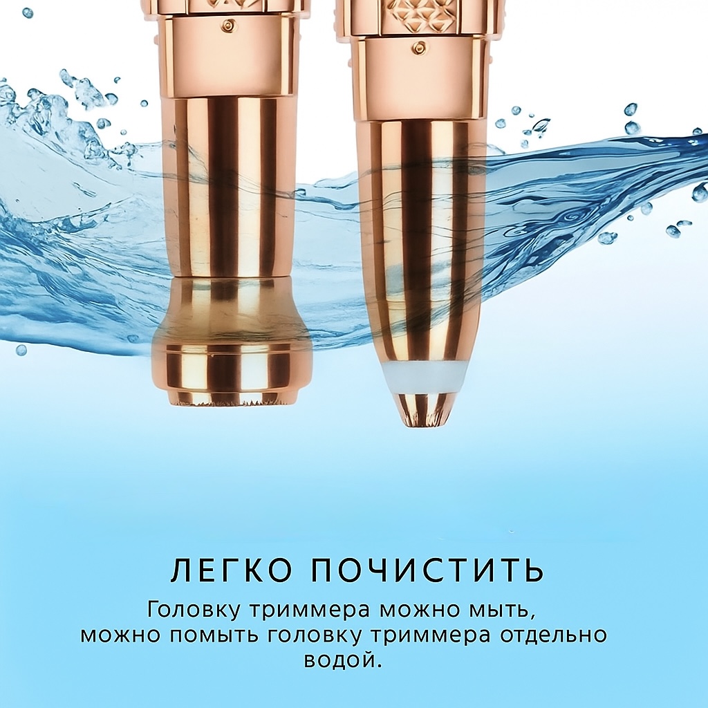 Легкая чистка