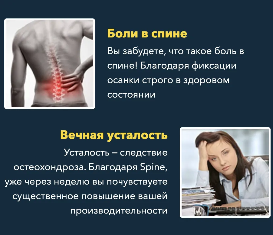 Корректор осанки