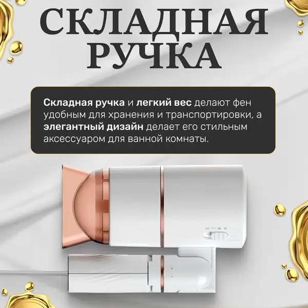 Удобная складная ручка.