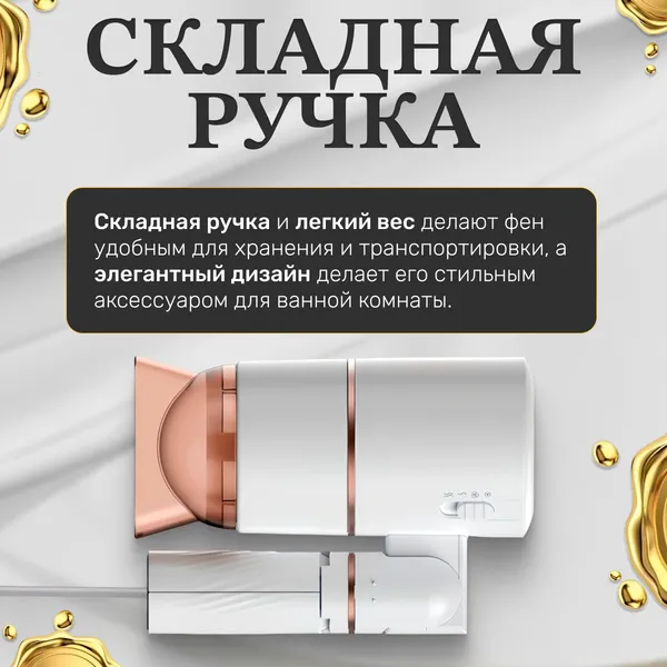 Компактный фен