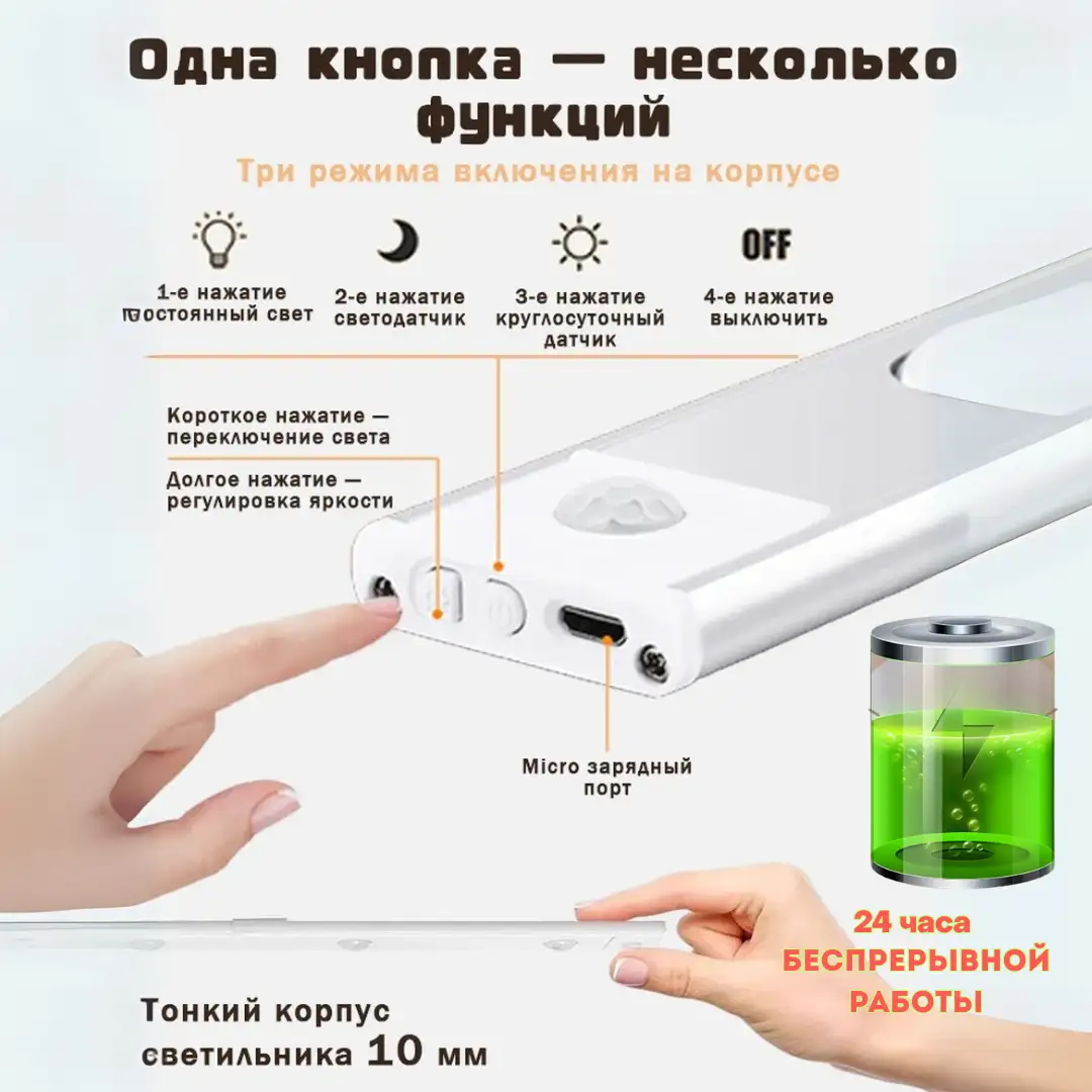Умный датчик движения и экономия энергии