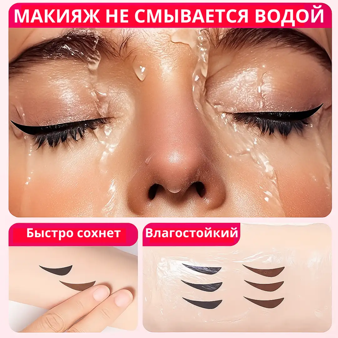  Быстросохнущая и водостойкая формула