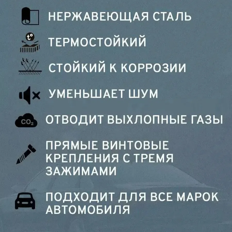 насадка на глушитель с подсветкой