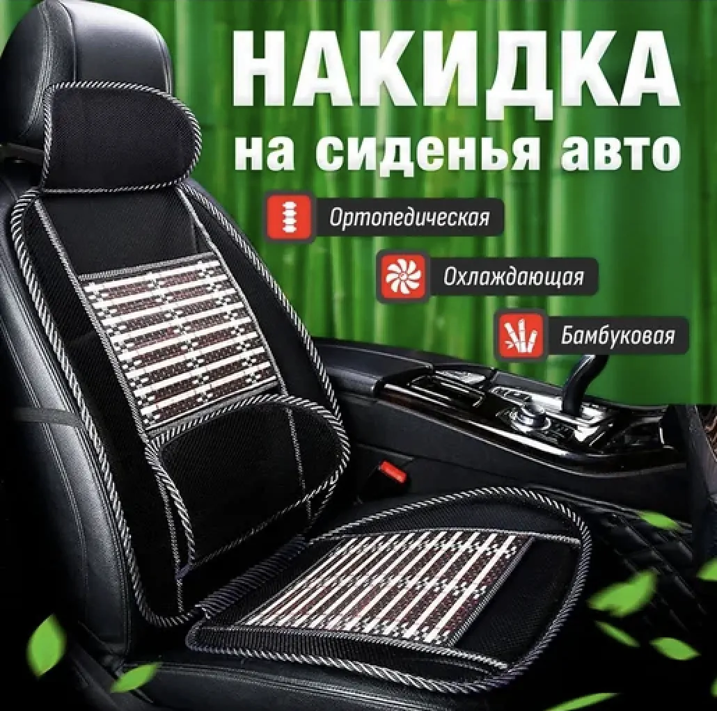 Поясничный упор для автокресла