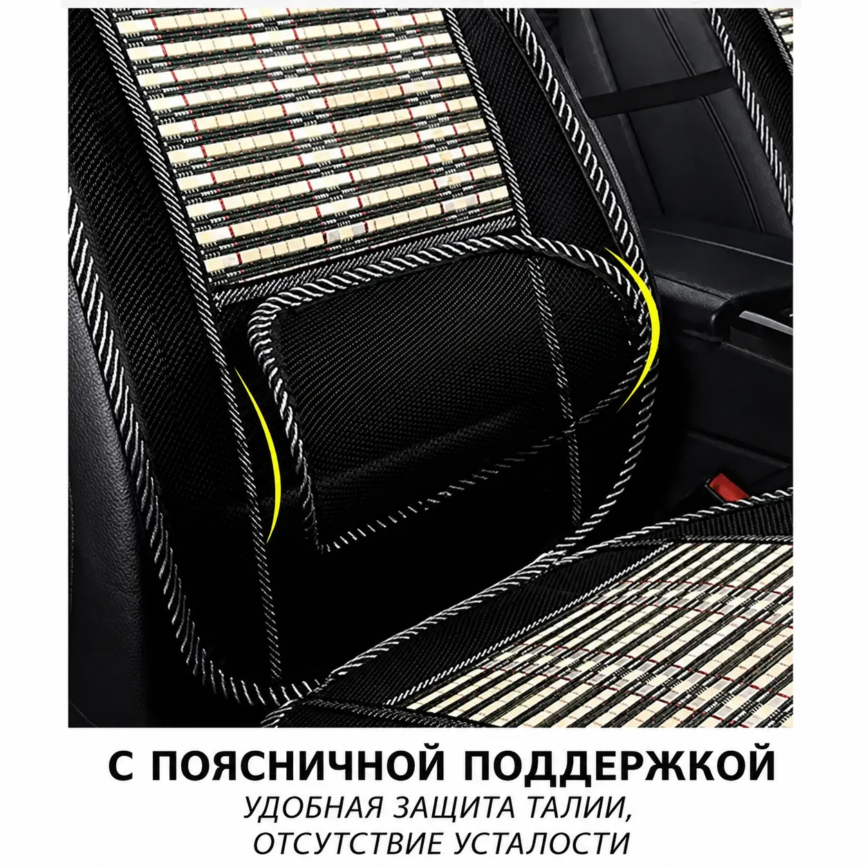 Поясничный упор для автокресла