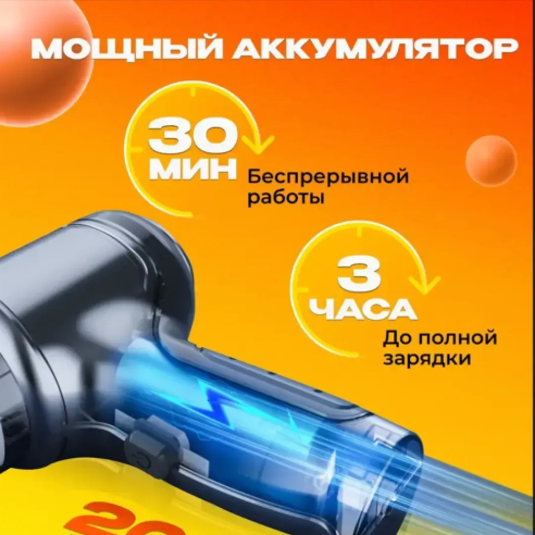 Портативный пылесос PowerSuck