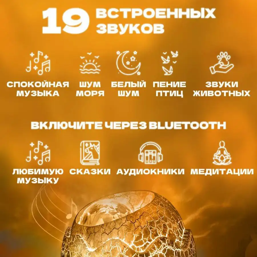 19 встроенных звуков