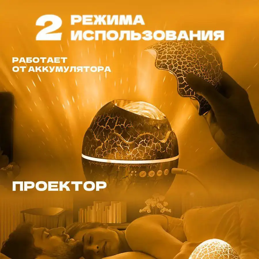 Два режима освещения
