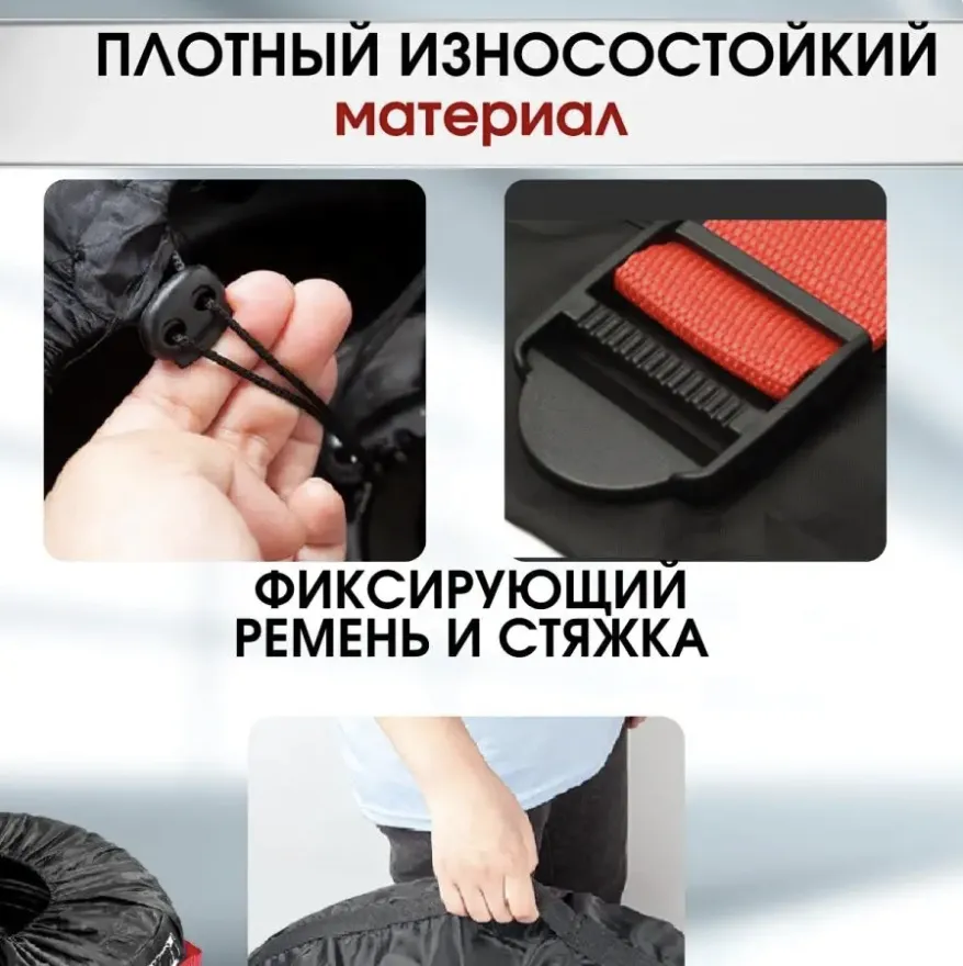 Чехлы для колес зимняя/летняя резина