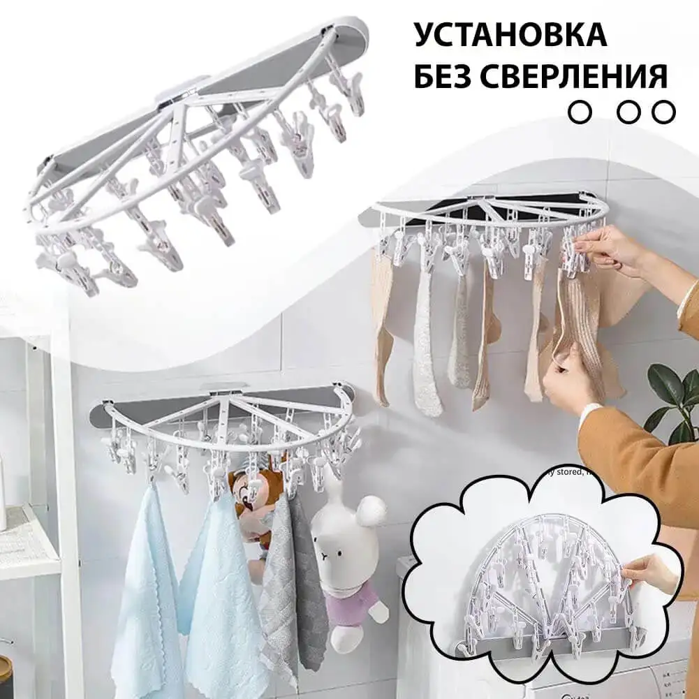 Складная подвесная сушилка-вешалка для одежды