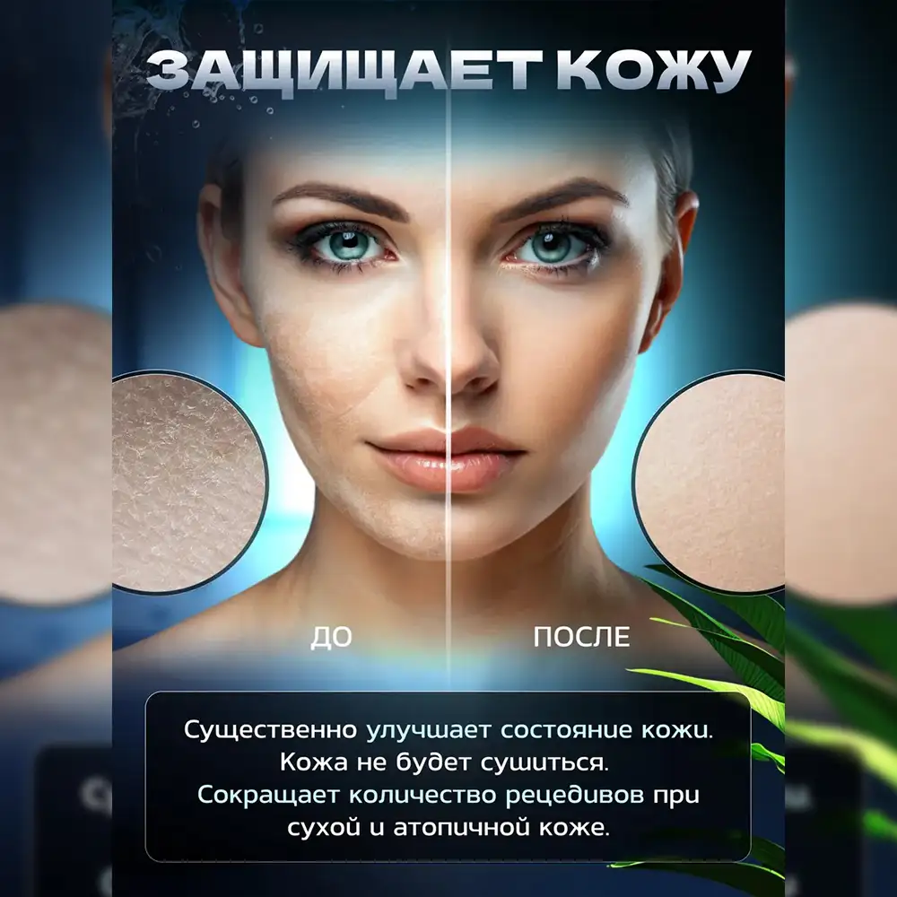 Здоровая и увлажненная кожа