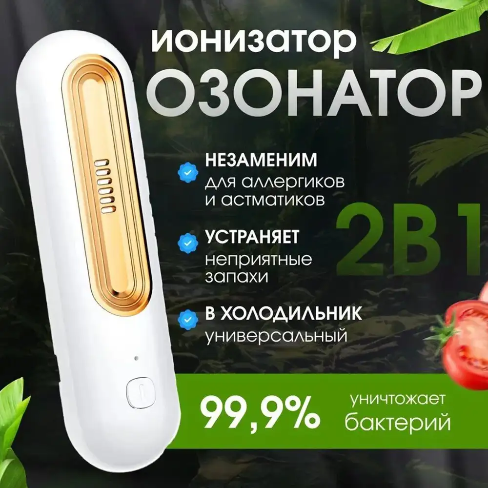 Что находится в упаковке?