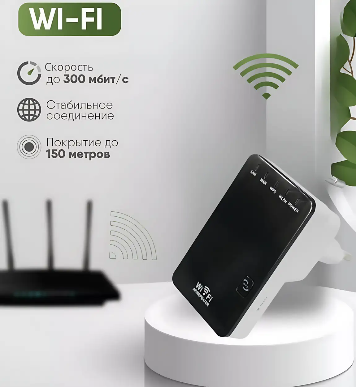 Компактный и мощный, мини Wi-Fi роутер