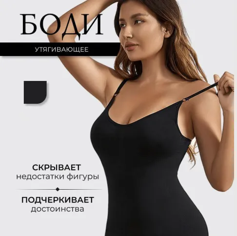 Утягивающий боди Niki