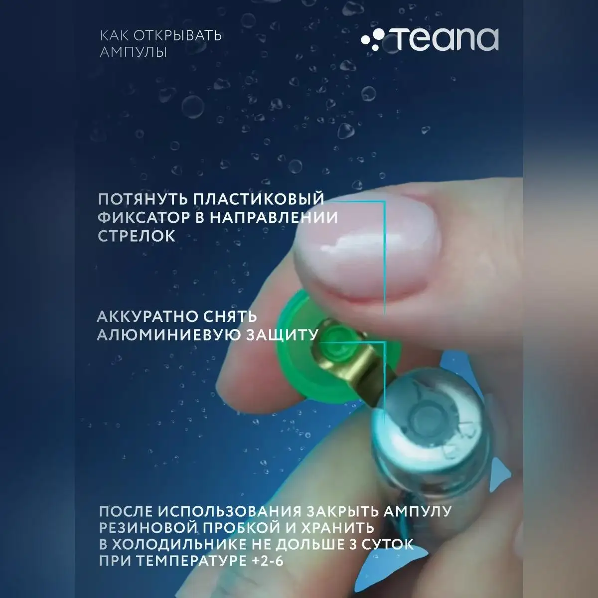 Быстрый эффект