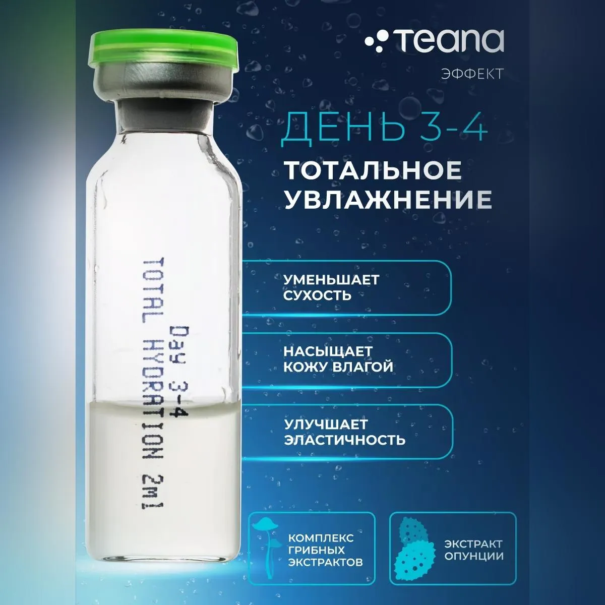 Сыворотка для лица Fungusto, набор ампул 10 шт