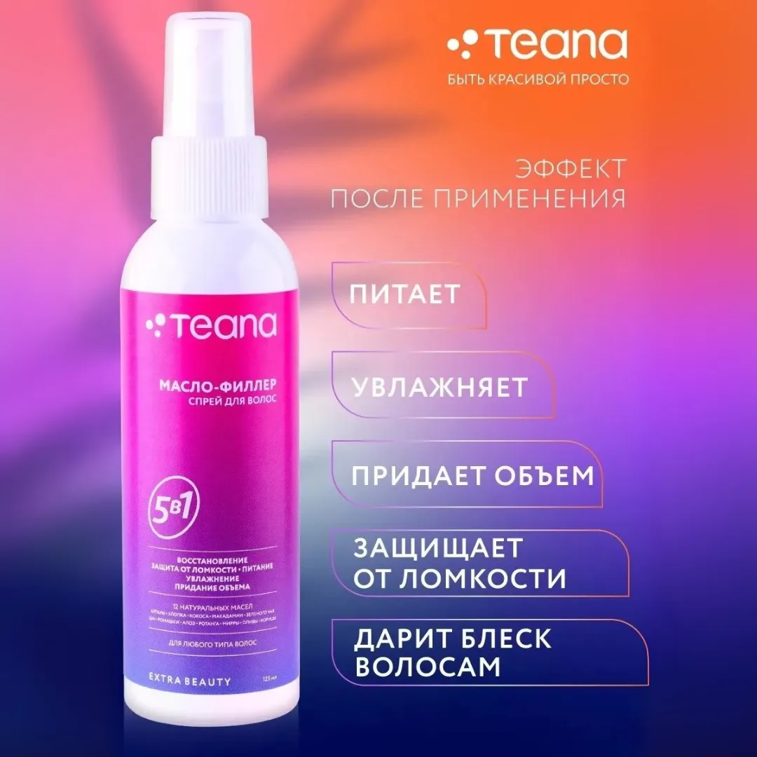 Спрей для волос