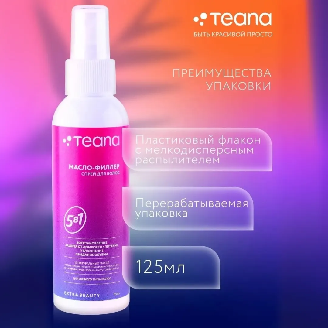 Спрей для волос