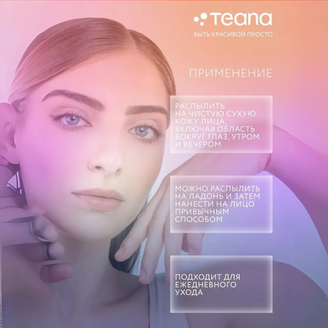 Сыворотка для лица