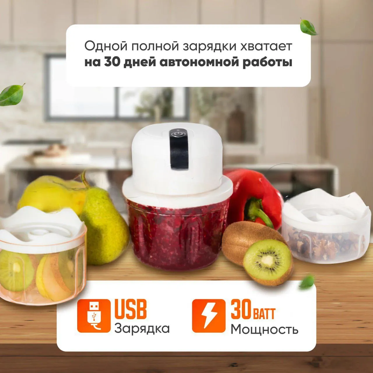 мини кухонный измельчитель