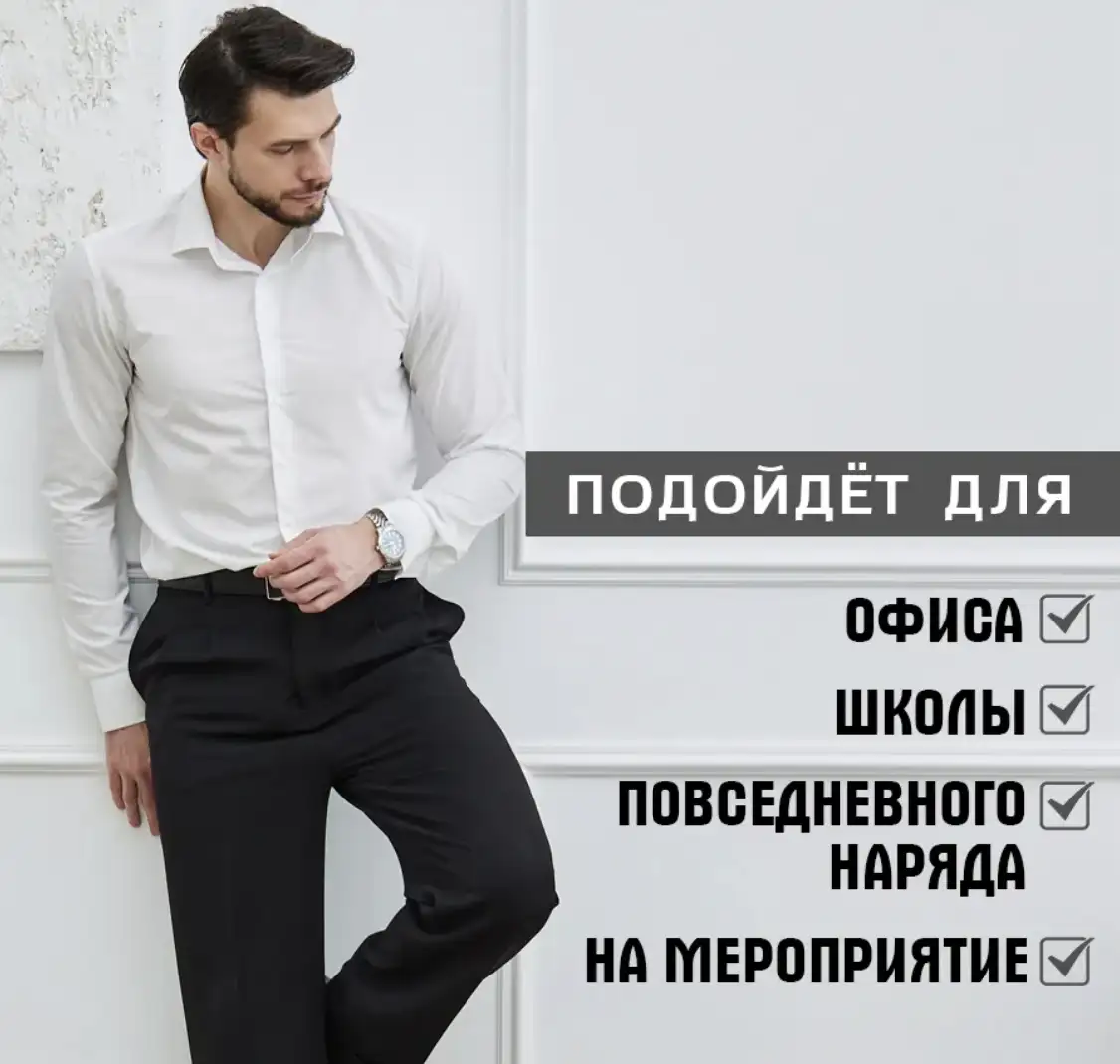 Для носки на повседневной основе