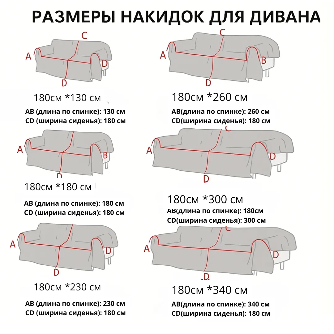 Накидка на диван или кресло "Glory" 