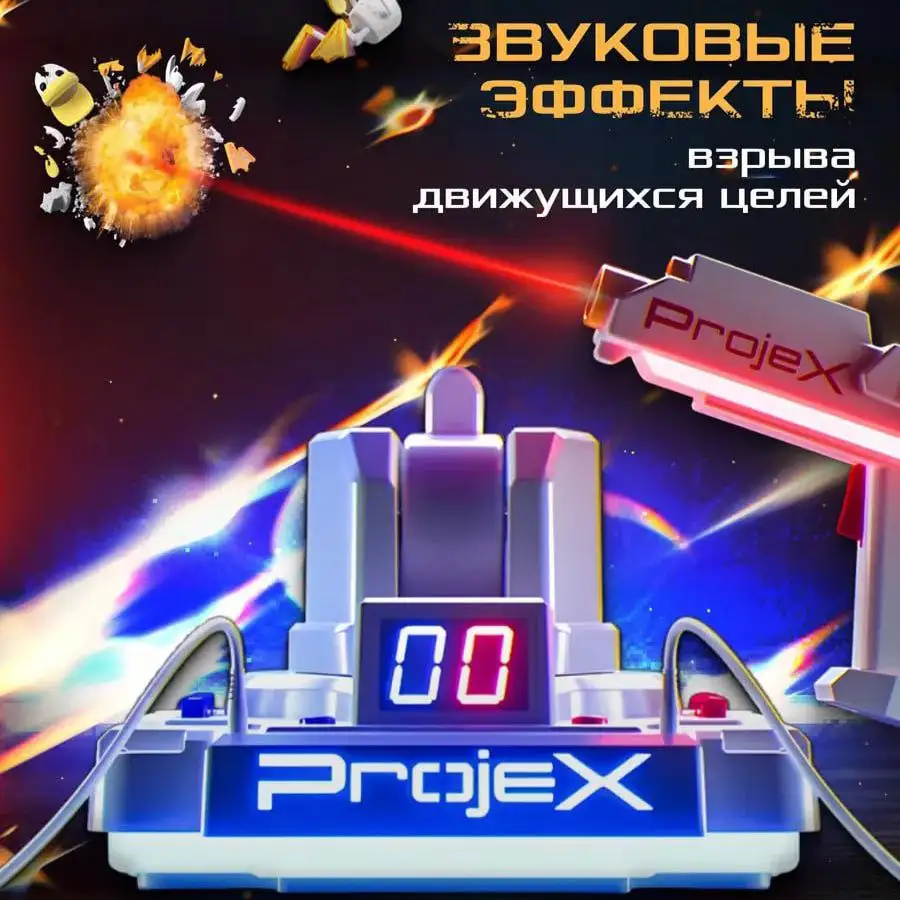 Звуковые эффекты